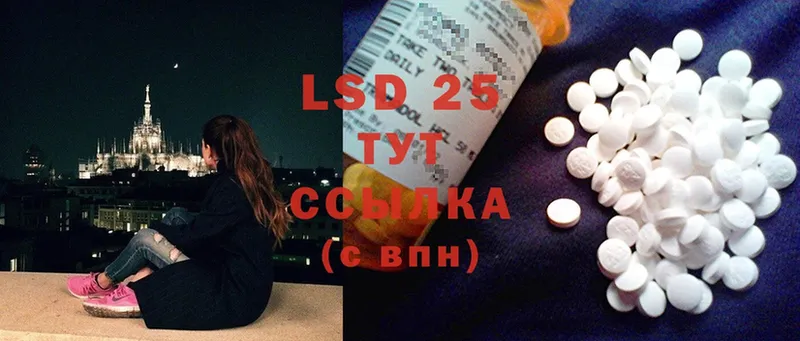 LSD-25 экстази кислота  Горячий Ключ 