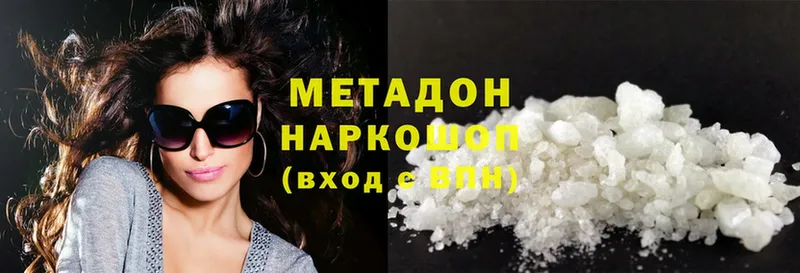 закладка  Горячий Ключ  Метадон methadone 